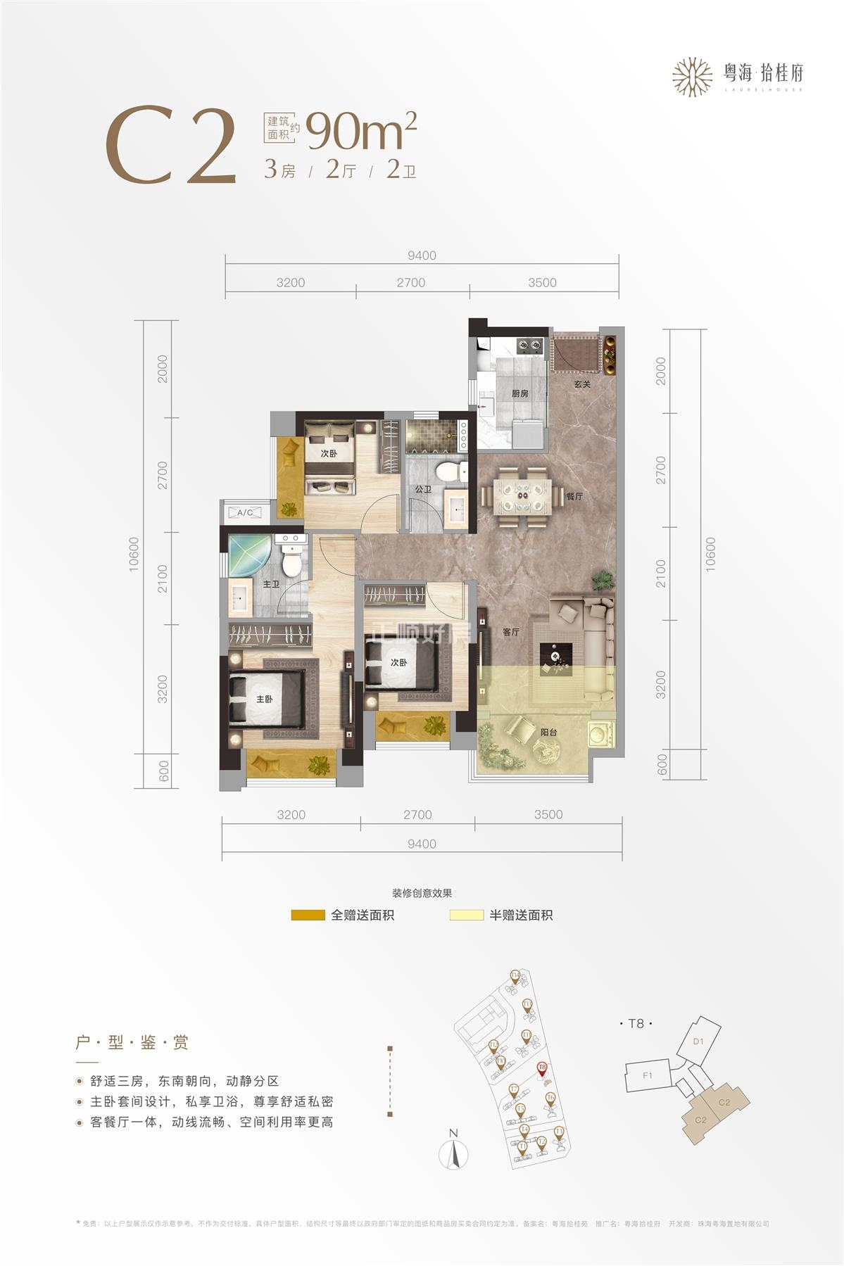 一期4/6栋01/02户